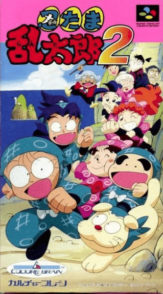 Nintama Rantaro 2 box art for Super Famicom
